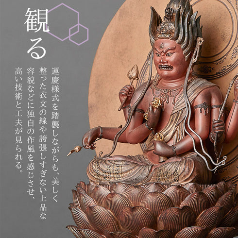 イスム Standard 愛染明王.|s5